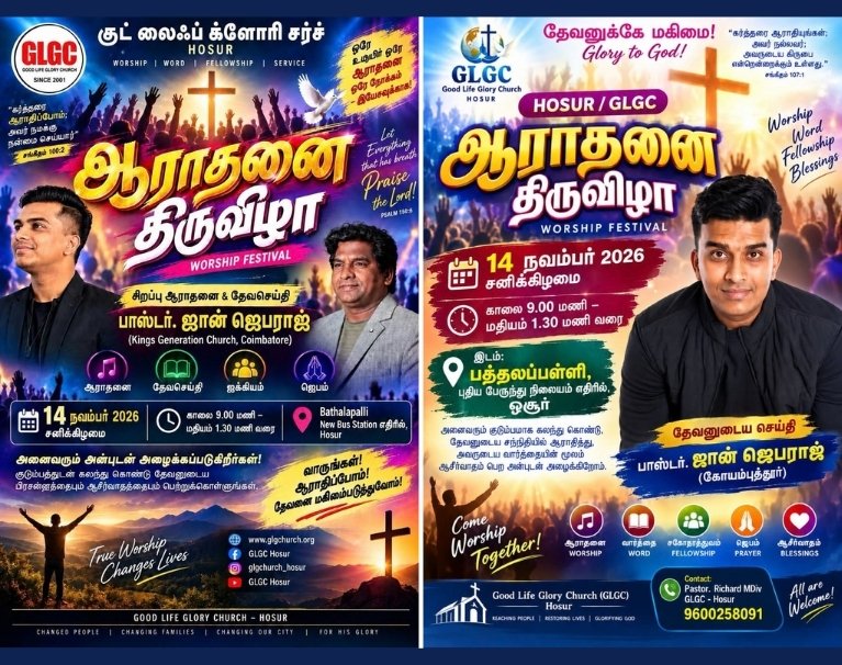 aarathanai-thiruvila