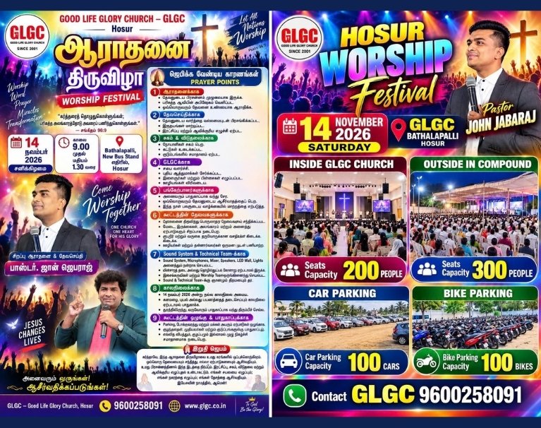 hosur-workship-festival